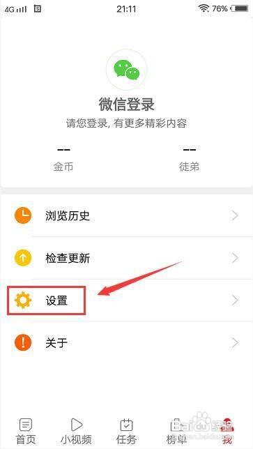 全民浏览器怎么关闭浏览器接收cookie