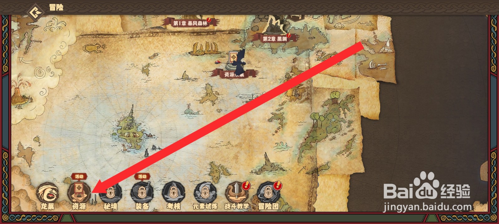 驯龙高手旅程如何前往闪亮亮之战冒险