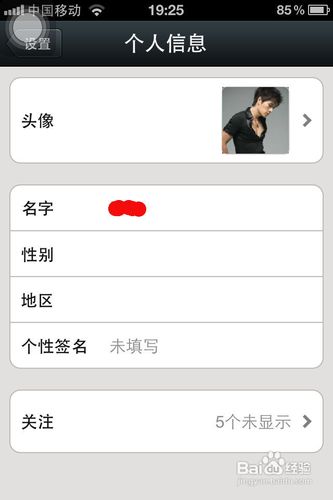 微信头像怎么换