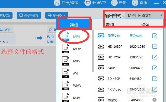 优酷1080p的独播视频kux怎么转换成mp4格式