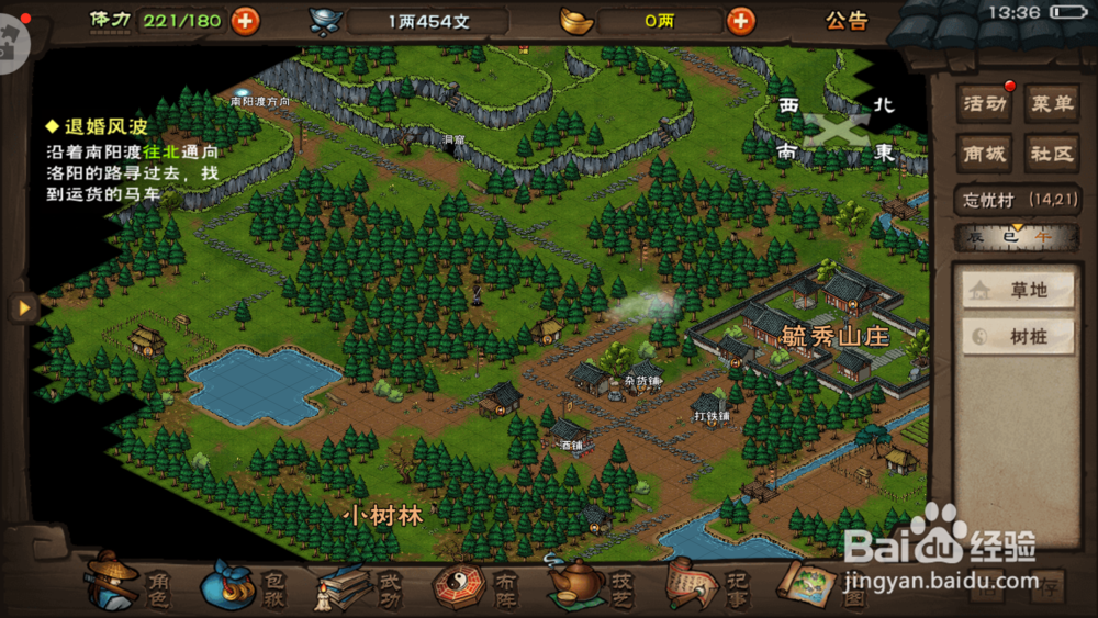 烟雨江湖忘忧村如何获得钟灵锈剑？