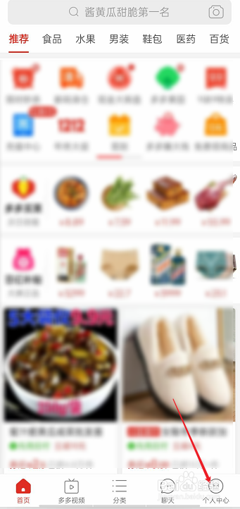 云闪付拼多多满5减2怎么不减