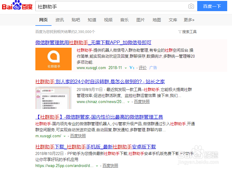 教你怎么用社群助手看群成员累计签到天数、排行