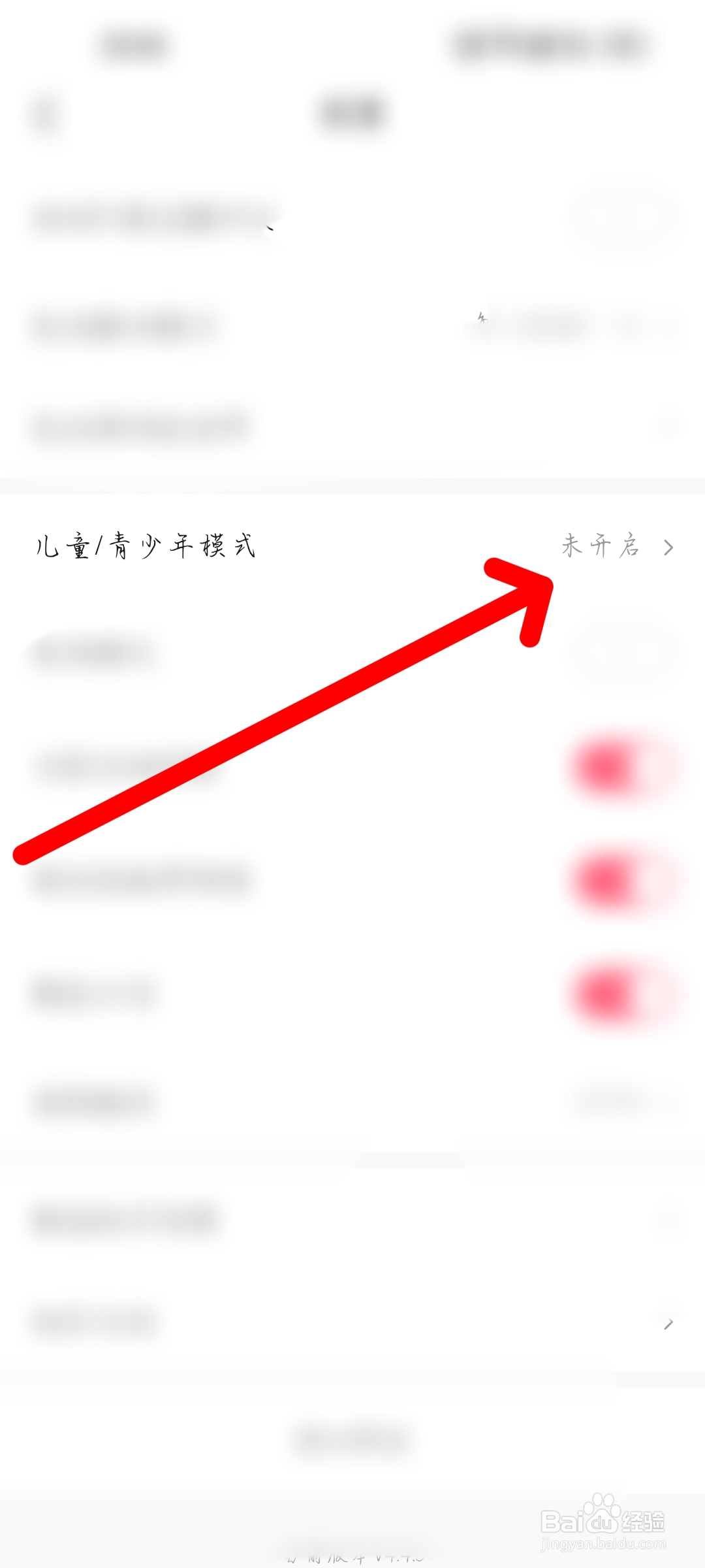 皮皮虾怎么开启青少年模式