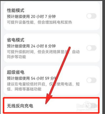 华为手机如何给苹果手机充电