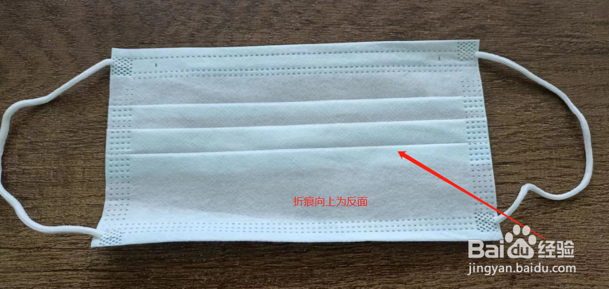 口罩如何区分正反面