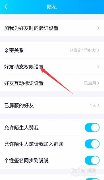QQ空间的留言板如何设置为仅自己可见