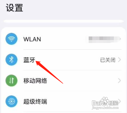 迈腾怎么连接蓝牙