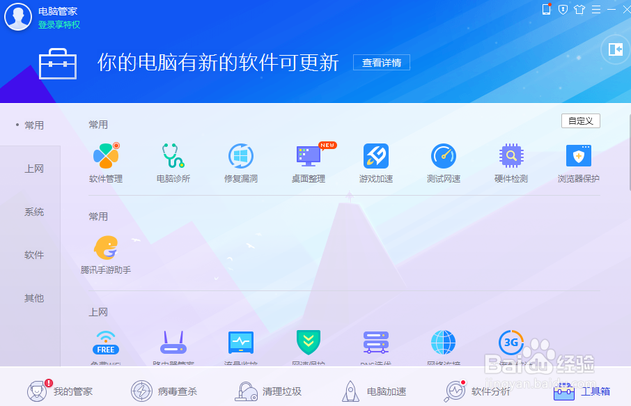 电脑怎么开wifi,给手机用