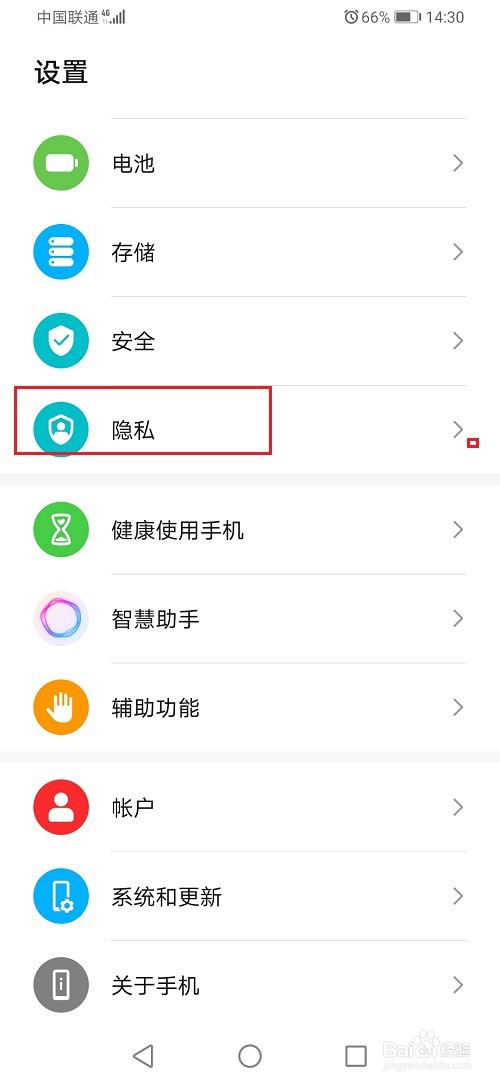 华为手机蓝牙扫描在哪里设置