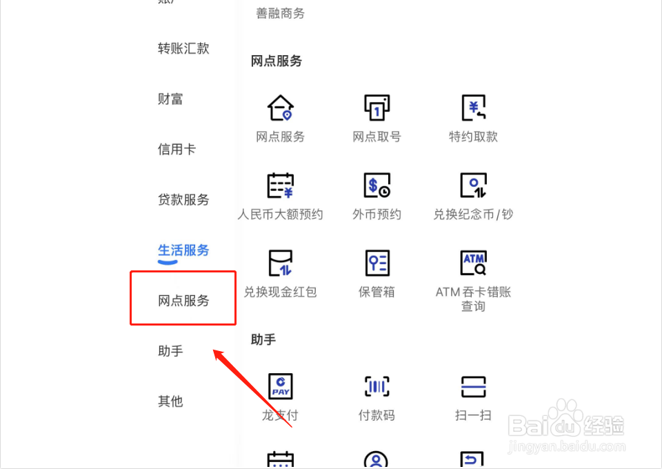 特约取款怎么取消