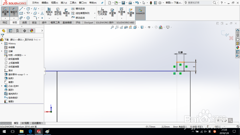 SolidWorks如何通过自顶向下的方法画肥皂盒？