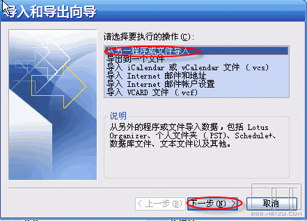 怎样用excel来维护M8中的联系人信息