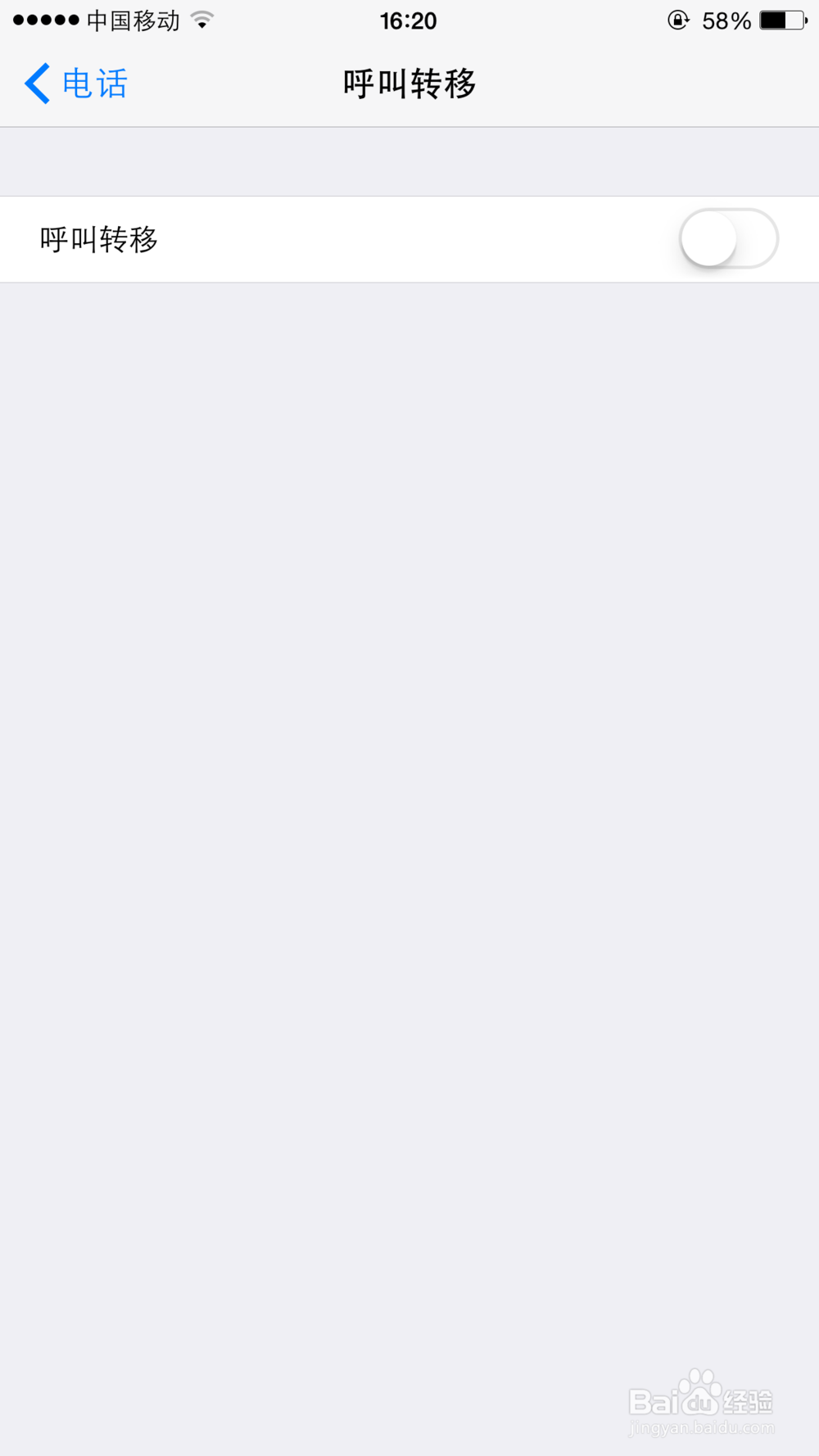 怎么设置打电话空号状态呢苹果