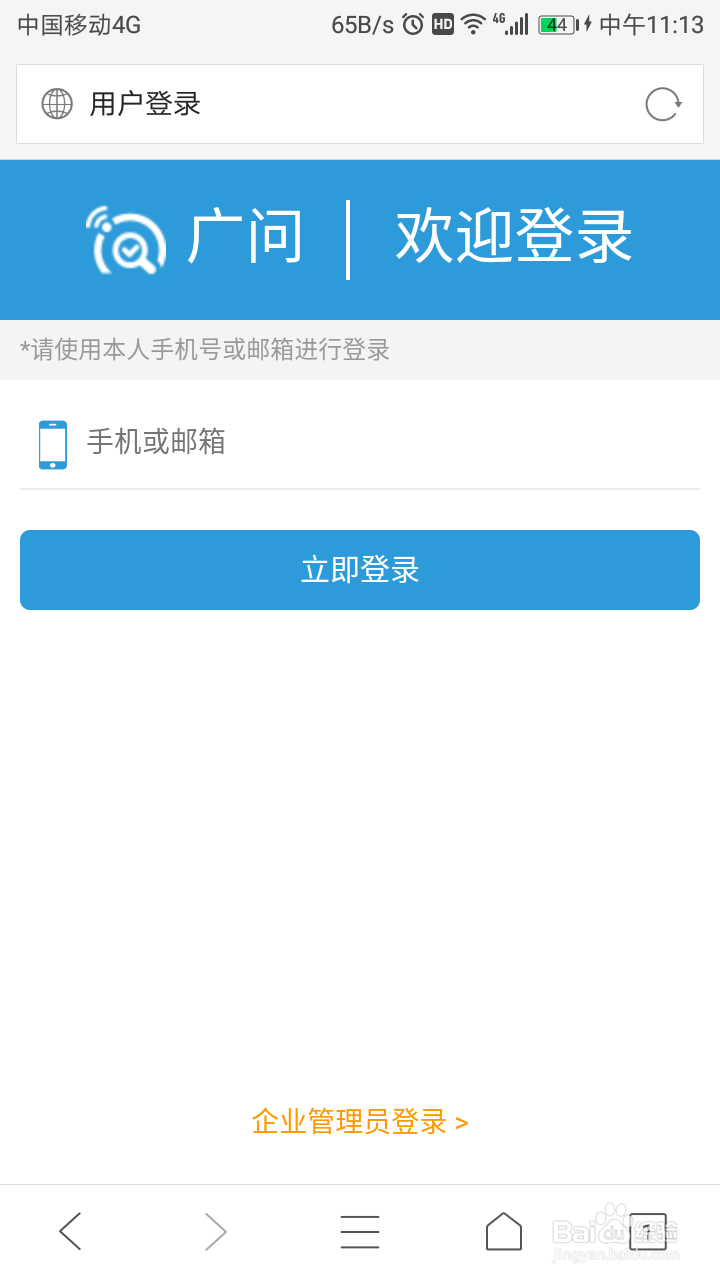 如何在广问党建的党群服务中心页面发布微心愿