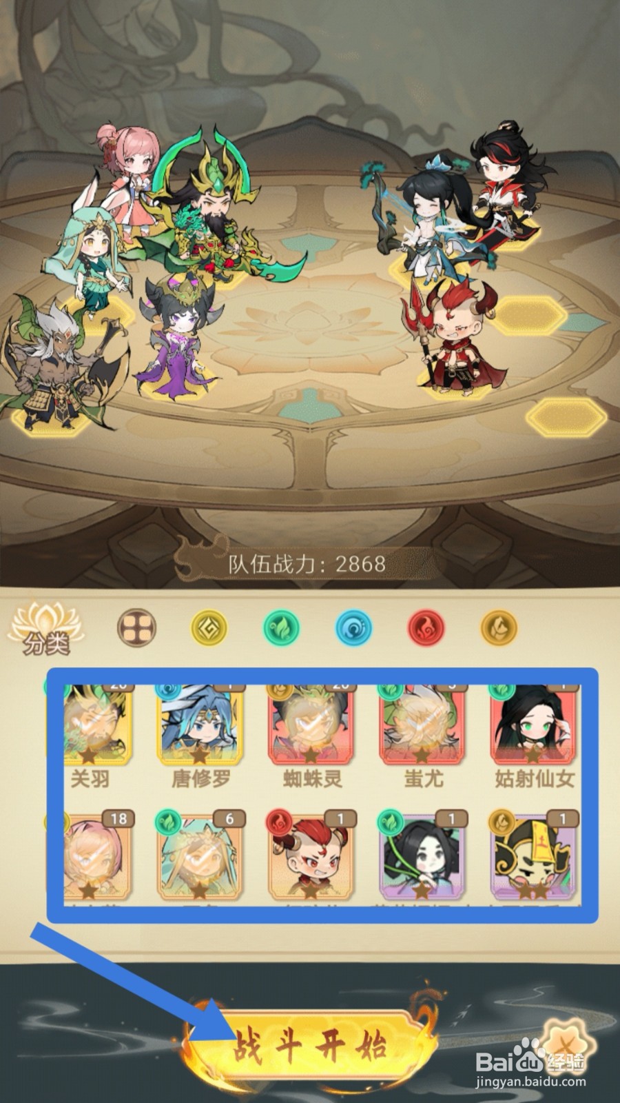 梦回凤歌app怎样进入仙界论道挑战