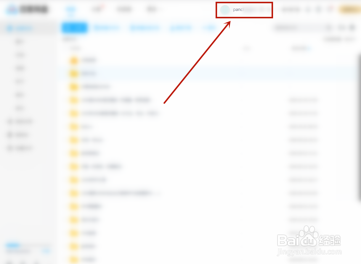 百度网盘怎么联系在线客服