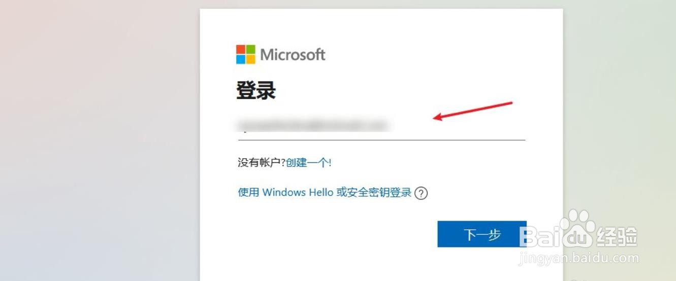win10如何更换microsoft帐户