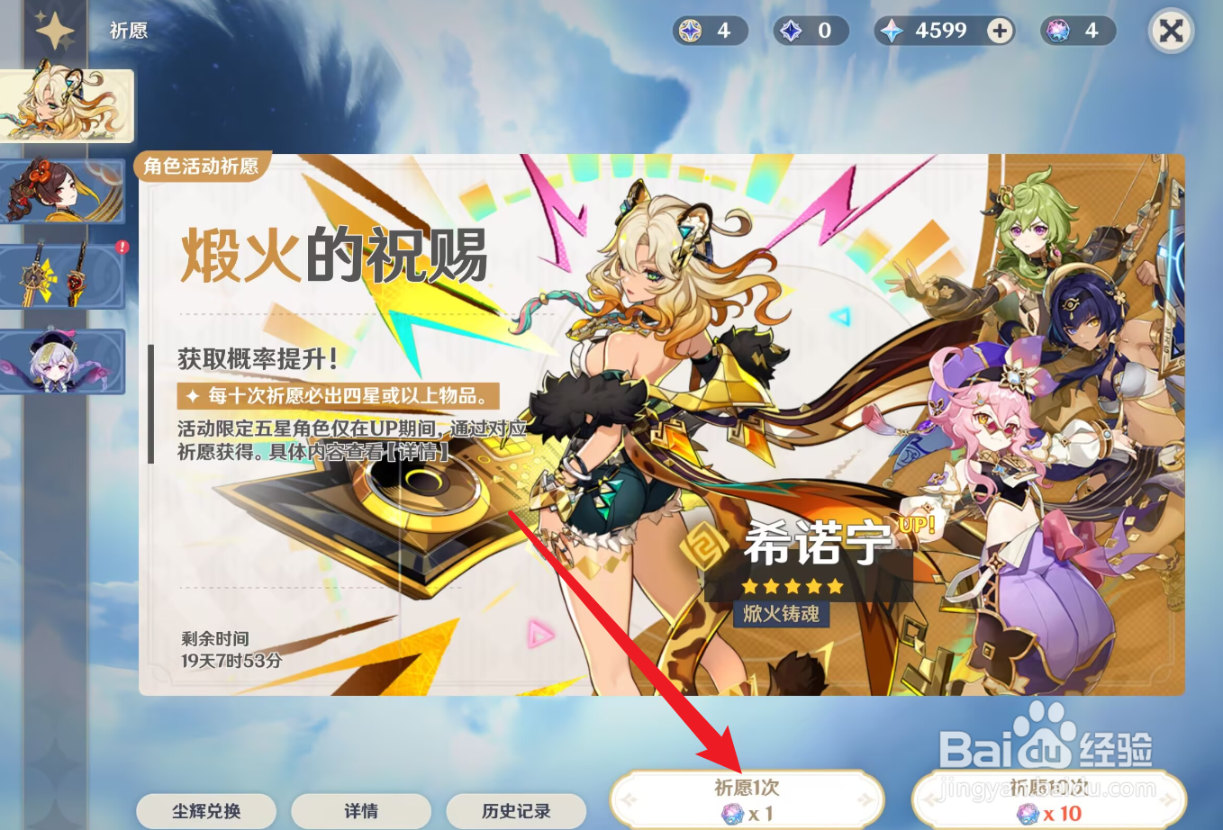 原神希诺宁怎么抽取