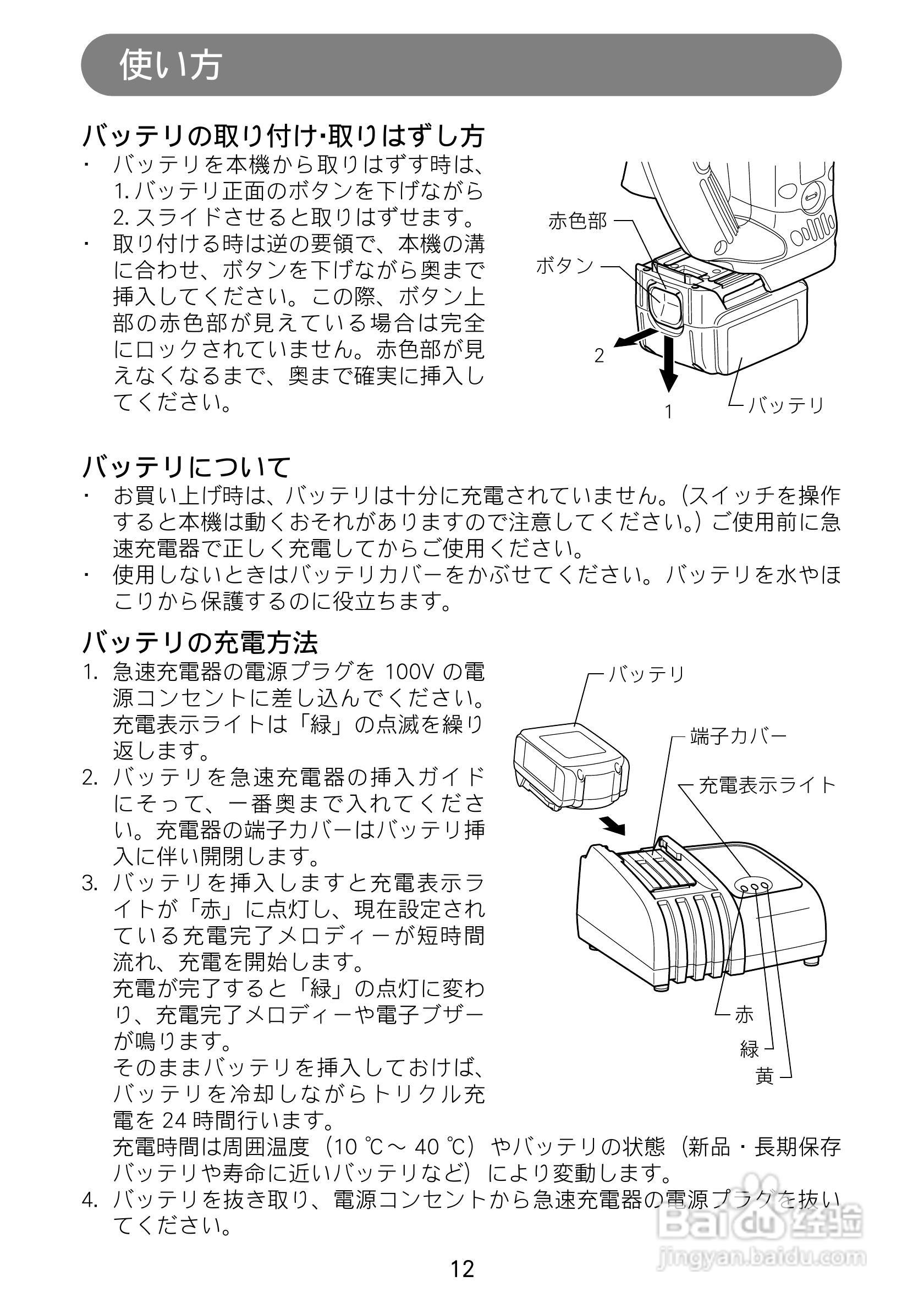 牧田 KS521D圆锯机使用说明书:[2]