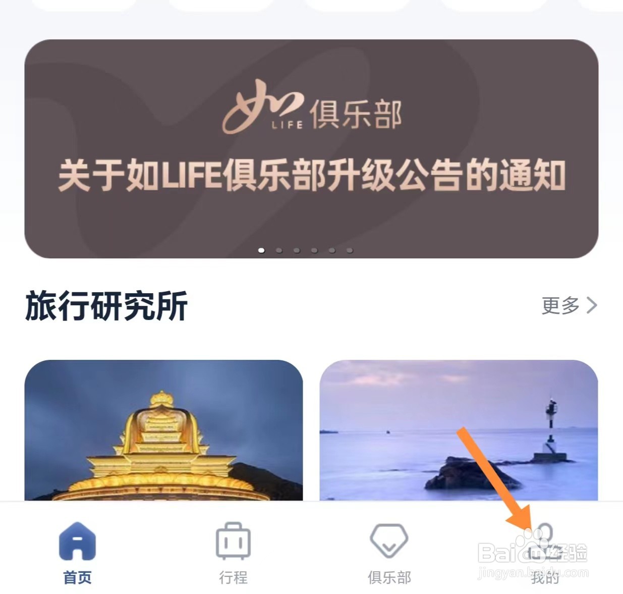 首旅如家如何清理图片缓存?
