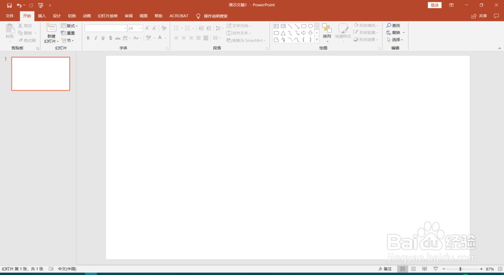 2016版PPT平滑功能用法，比神奇变换更强