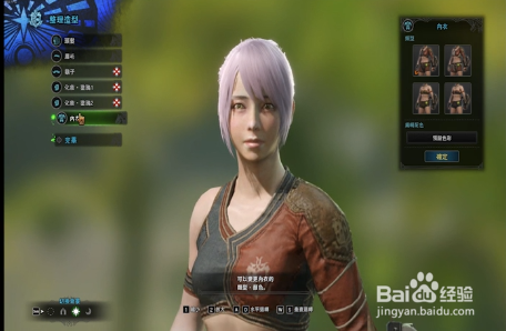 怪物猎人世界怎么换时装?