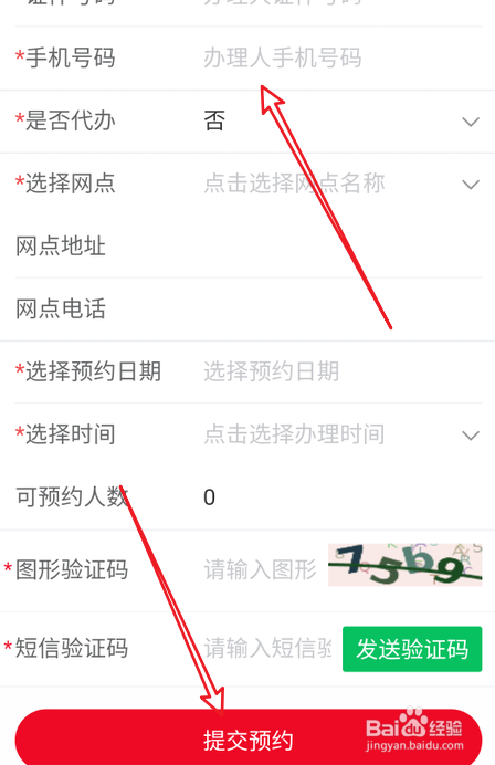 住房公积金怎么办理