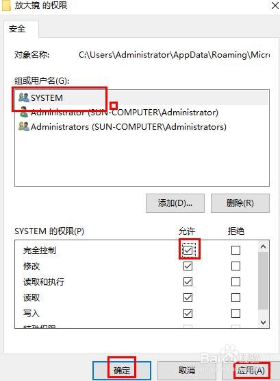 放大镜权限被拒绝如何启用