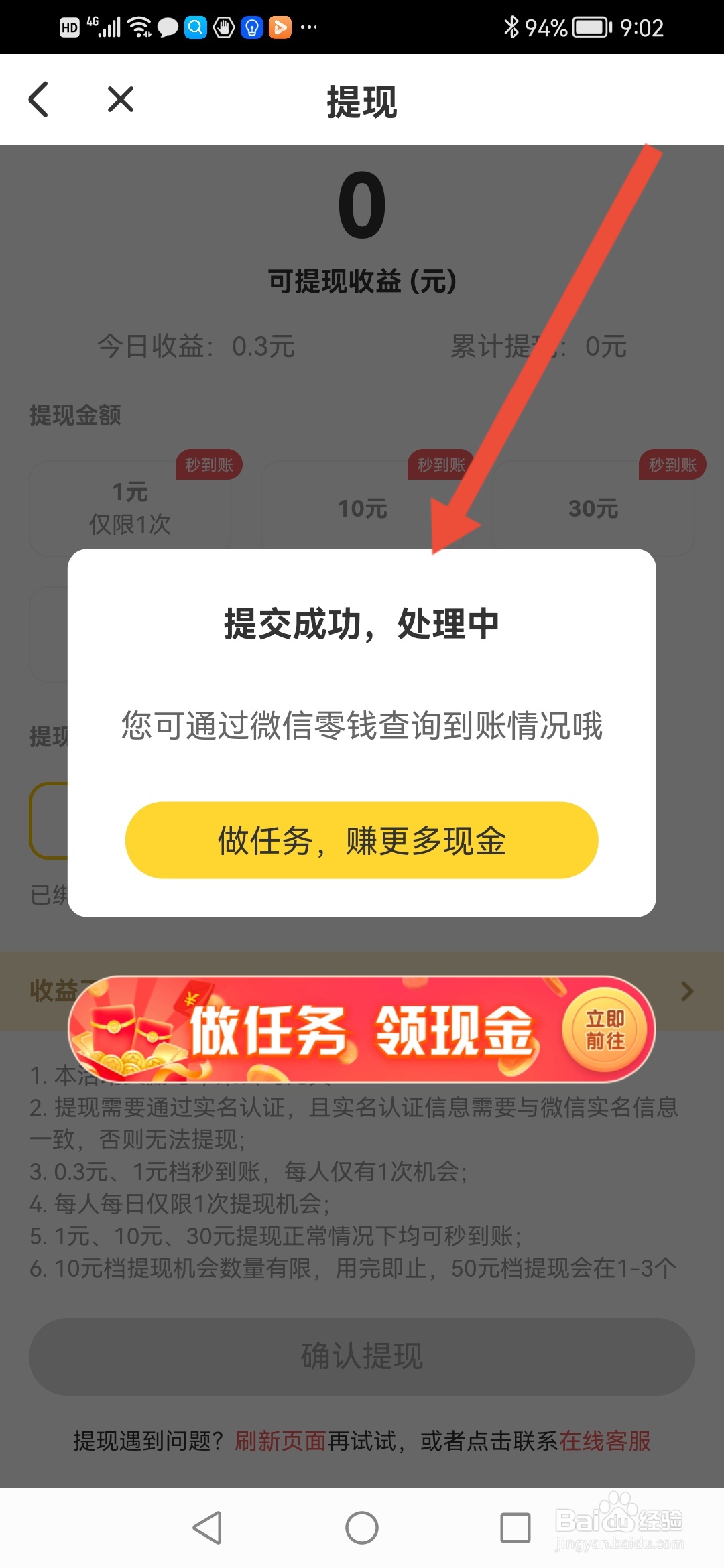 羚萌直播如何提现