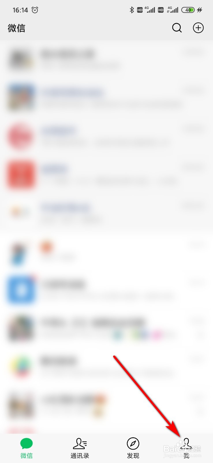 微信怎么进行滴滴打车