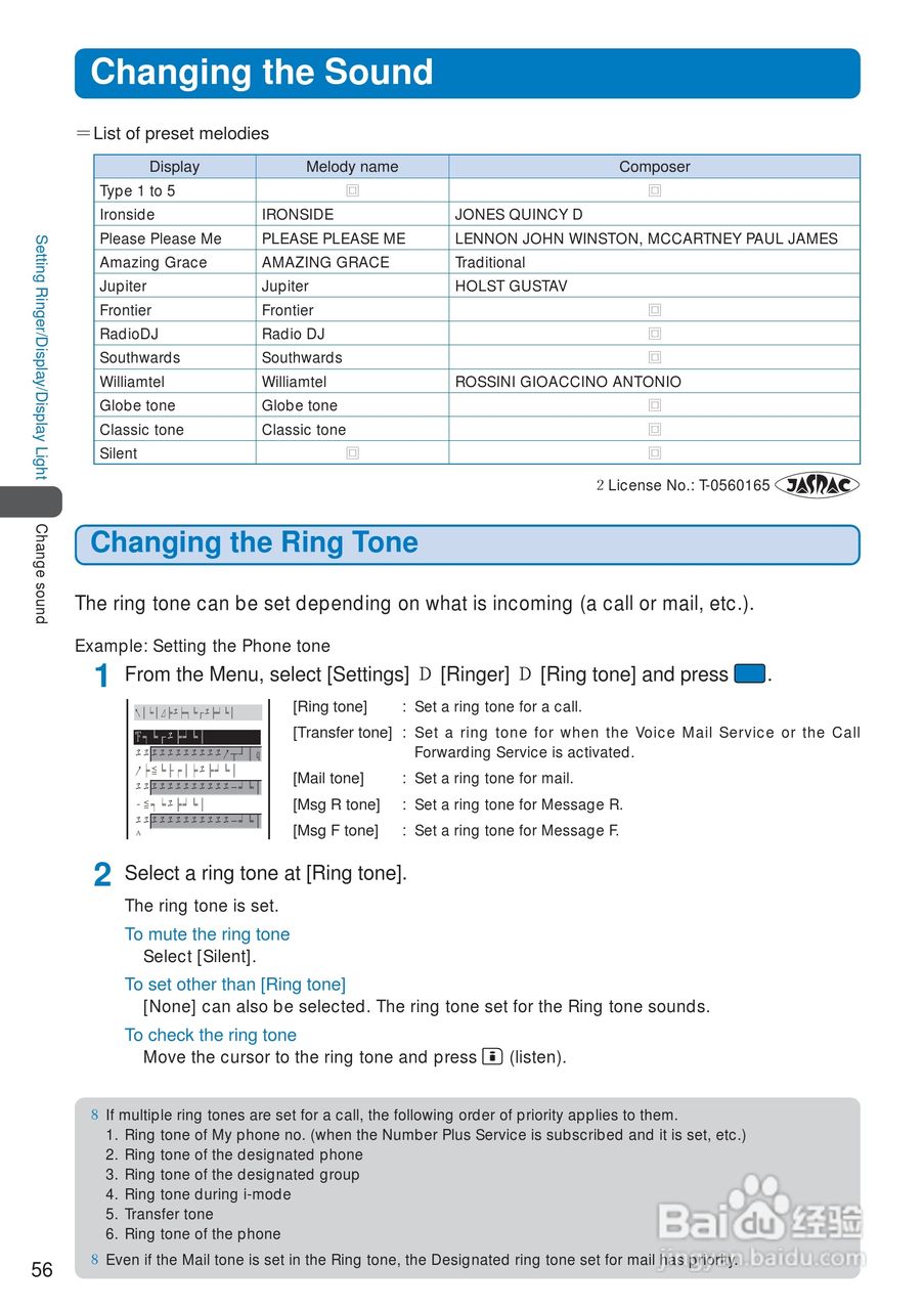 DoCoMo SO213iWR移动电话说明书:[6]