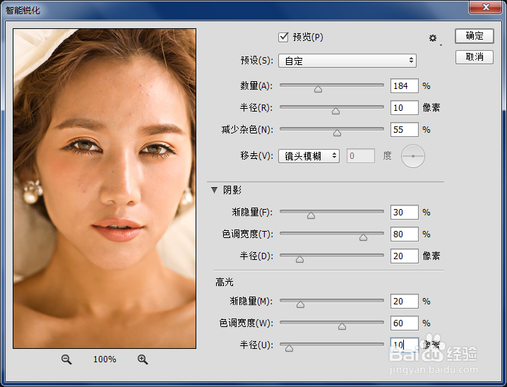 如何使模糊的照片变清晰