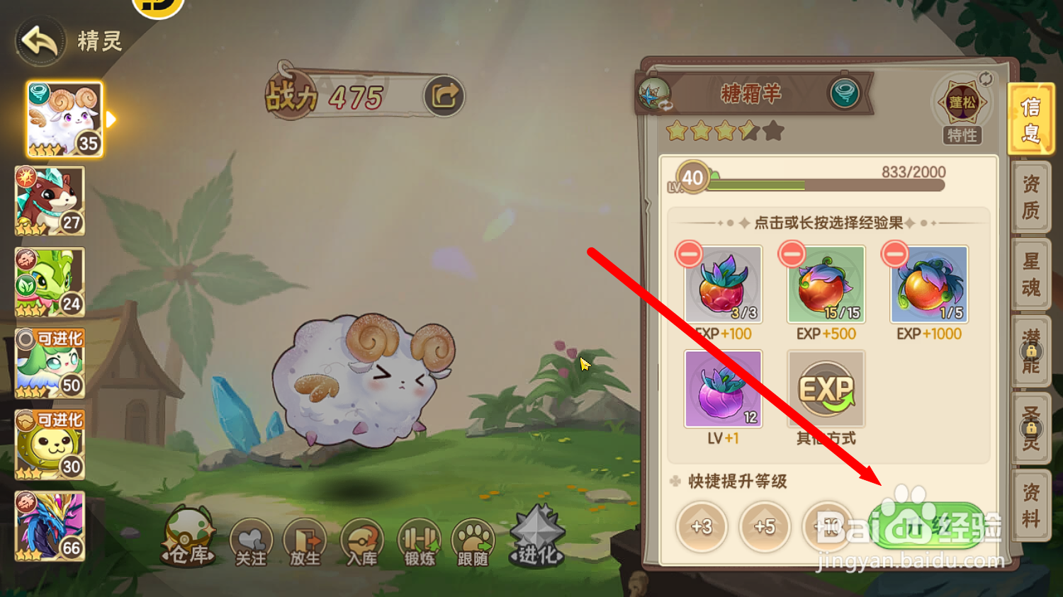 西普大陆怎么快速将【糖霜羊】升到40级？