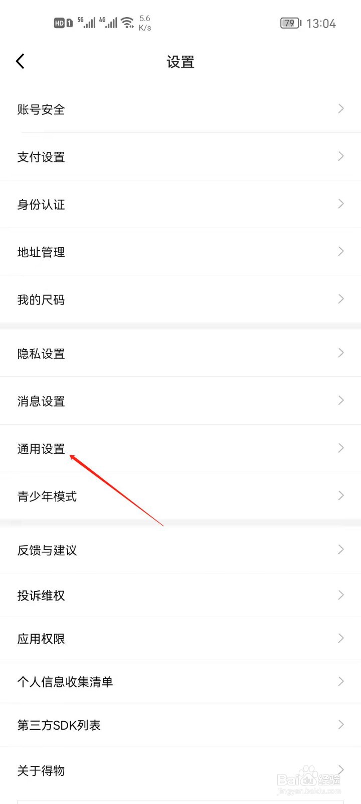 得物app怎么关闭后台直播声音？