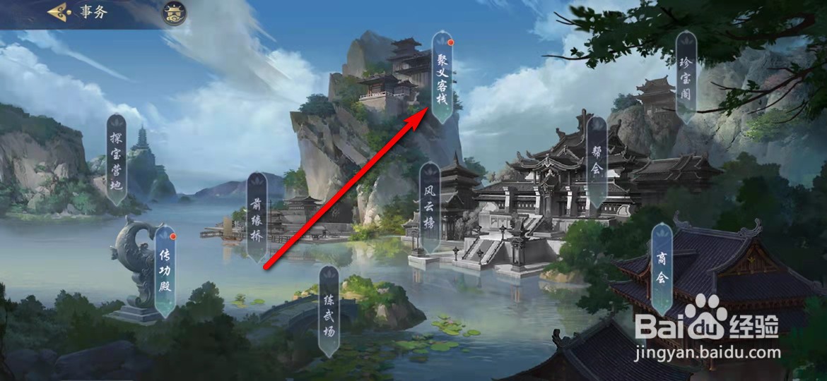 武林闲侠手游侠客招募概率怎么查看