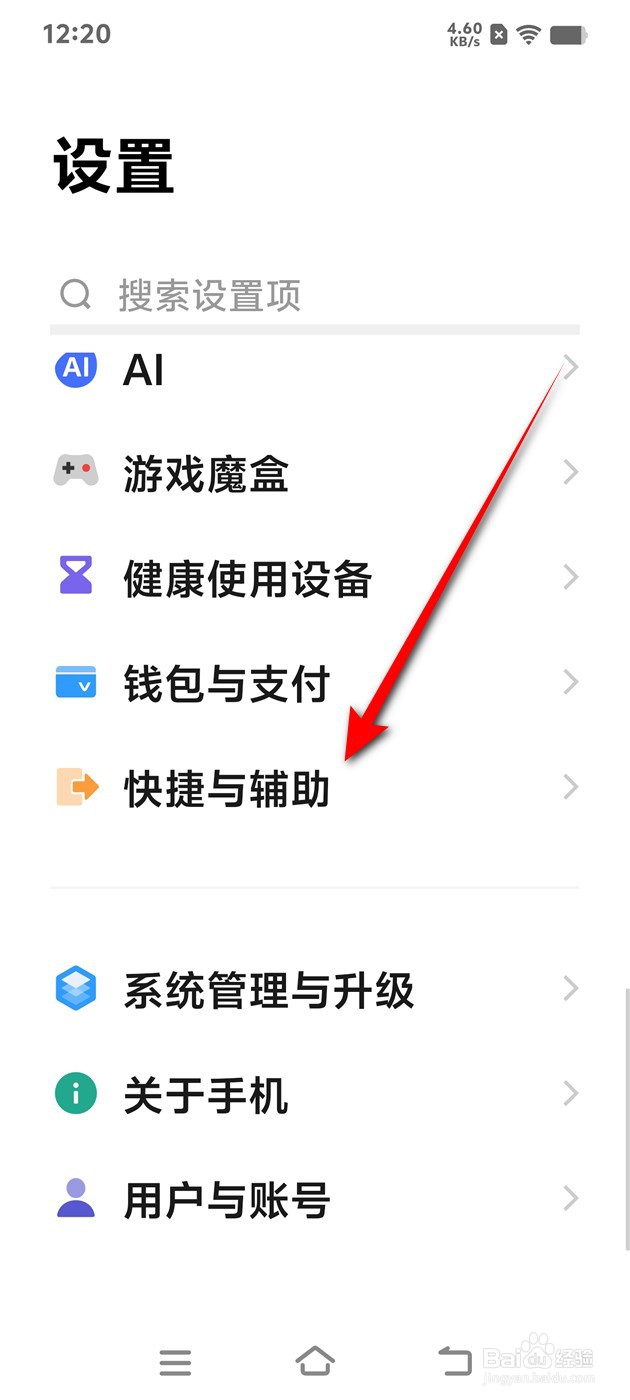 IQOO手机手势调出单手键盘怎么开启与关闭