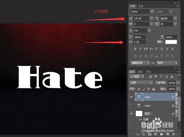 Photoshop简单快速制作立体字体