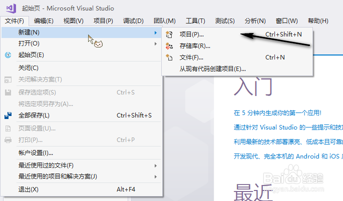 Visual Studio2017创建MVC项目