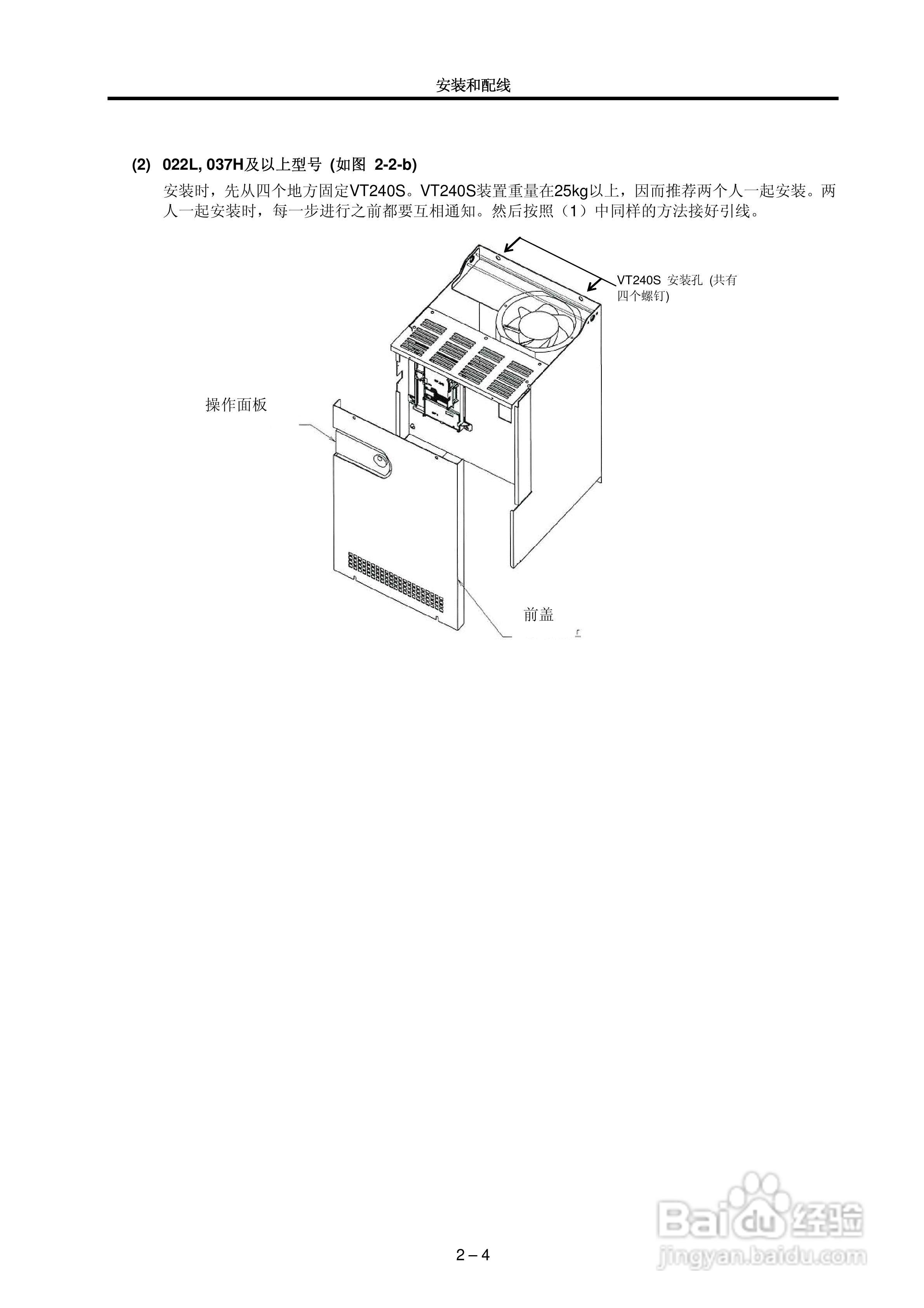 MEIDEN THYFREC-VT240S明电全数字交流调速装置说明书:[2]
