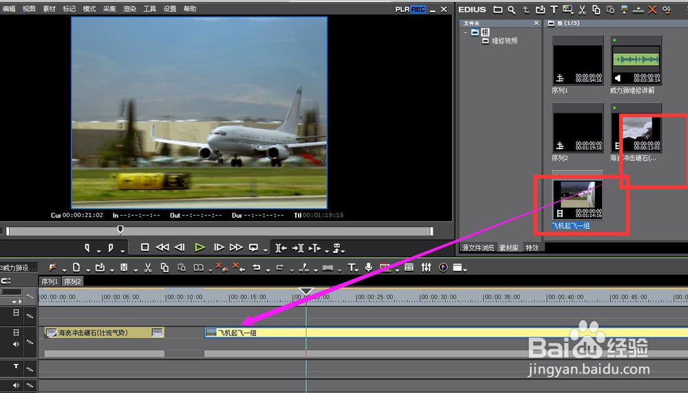 EDIUS中怎么制作模糊转场