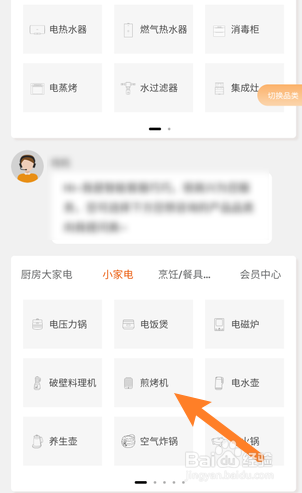 苏泊尔怎么转人工