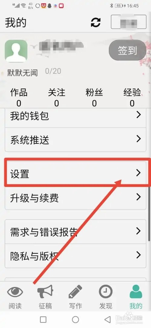 如何清空壹写作的本地数据