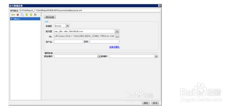 水晶报表完整教程：[2]vsFineReport报表制作
