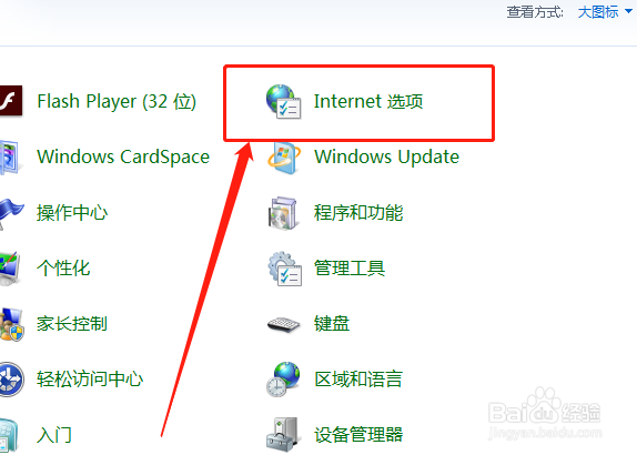 如何在电脑中开启ssl3.0功能