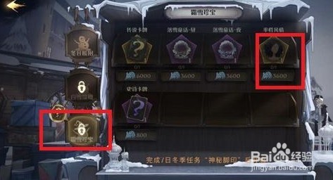 哈利波特魔法觉醒如何获得率性风情