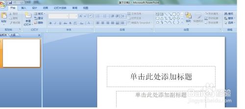 MicrosoftOfficePowerPoint 2007如何插入股价图