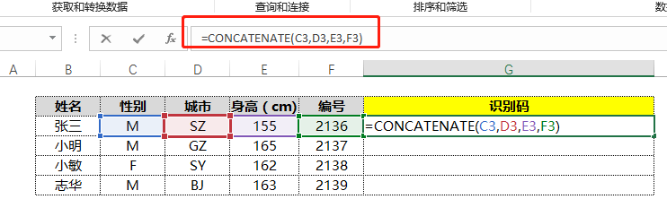 Excel中如何合并多个单元格内容?