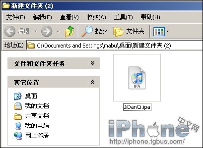 iPhone低版本固件无法安装高版本软件如何解决？