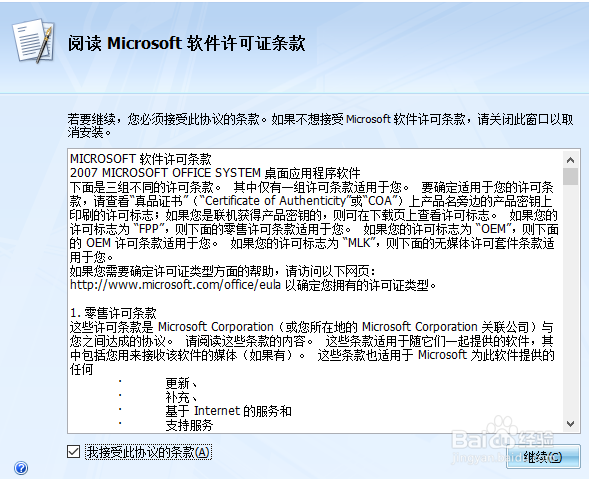 win10中如何按装office ？